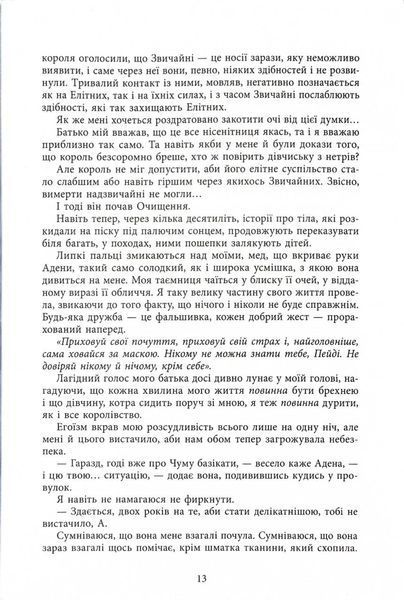 Безсила 1028427 фото
