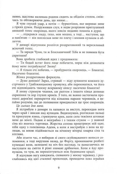 Безсила 1028427 фото