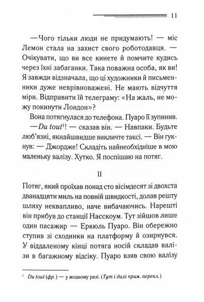 Примха мерця 1024751 фото