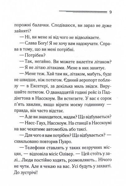 Примха мерця 1024751 фото