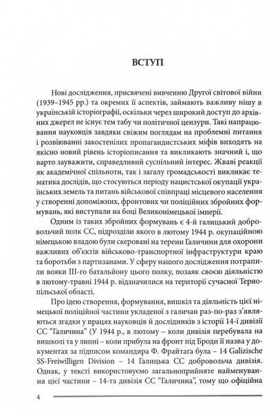 Галицькі леви на Тернопільщині 1028633 фото