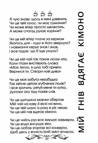 Очі без зіниць 1030328 фото