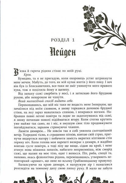 Безсила 1028427 фото