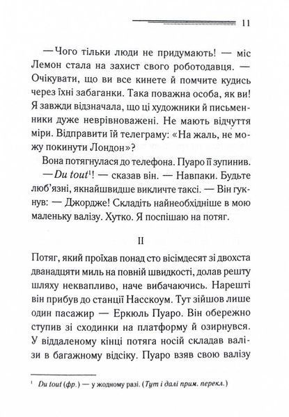 Примха мерця 1024751 фото