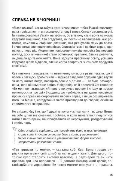 Мистецтво бути у двох. Збірник самарі + аудіокнижка 1024056 фото