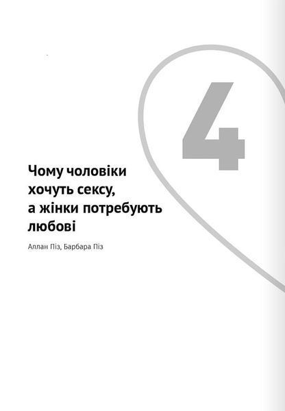 Мистецтво бути у двох. Збірник самарі + аудіокнижка 1024056 фото