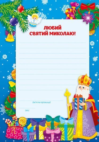 Святкові наліпки-прикрашалки. Різдвяні подарунки 1012022 фото