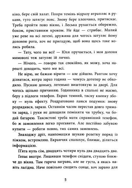 Врятувати березень 1016442 фото