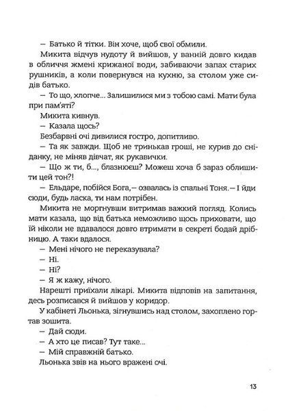 Дорога на Асмару 1020885 фото