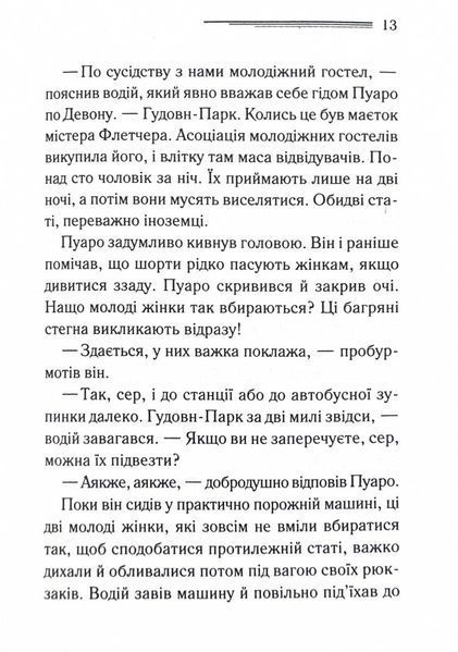 Примха мерця 1024751 фото
