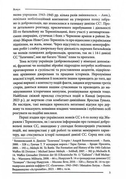 Галицькі леви на Тернопільщині 1028633 фото