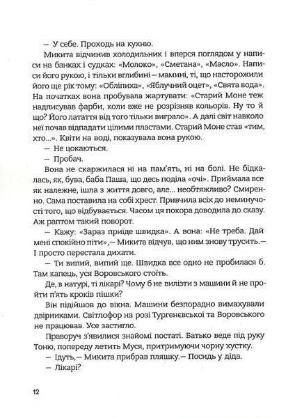 Дорога на Асмару 1020885 фото
