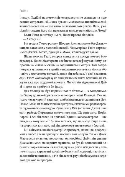 Гра в бажання 1023841 фото