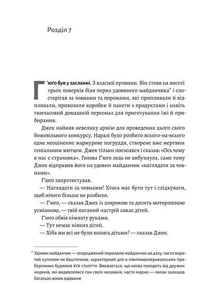 Гра в бажання 1023841 фото