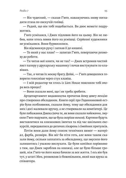 Гра в бажання 1023841 фото