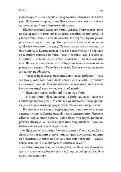 Гра в бажання 1023841 фото