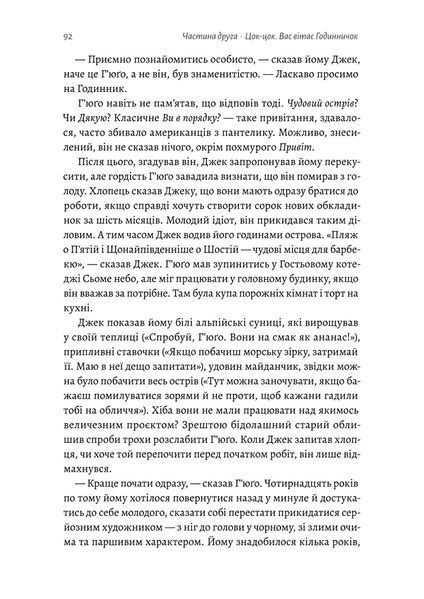 Гра в бажання 1023841 фото