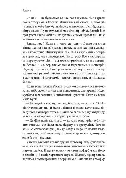 Там, де живуть книжки 1030181 фото
