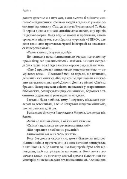 Там, де живуть книжки 1030181 фото