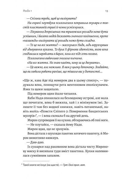 Там, де живуть книжки 1030181 фото