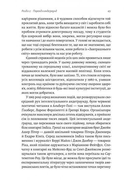 Навиворіт. Особиста історія Pink Floyd 1028817 фото