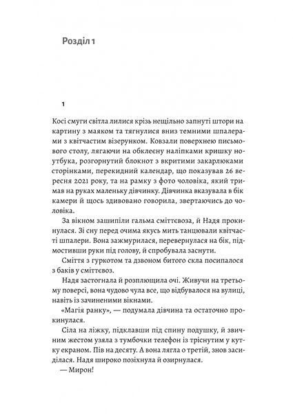 Там, де живуть книжки 1030181 фото