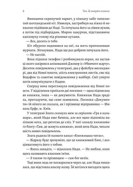 Там, де живуть книжки 1030181 фото