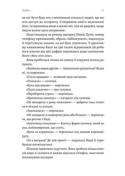 Там, де живуть книжки 1030181 фото