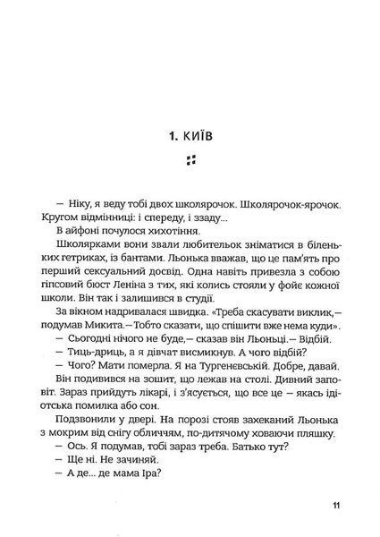 Дорога на Асмару 1020885 фото
