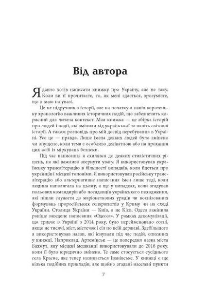 До нас прийшла війна. Життя і смерть в Україні 1026999 фото