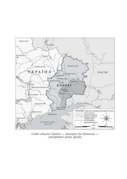 До нас прийшла війна. Життя і смерть в Україні 1026999 фото