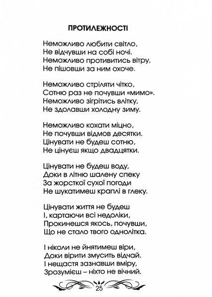 Очі без зіниць 1030328 фото