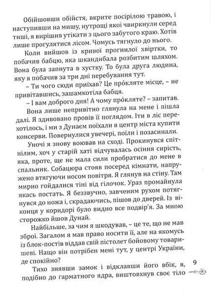 Те, що серед нас 160500 фото
