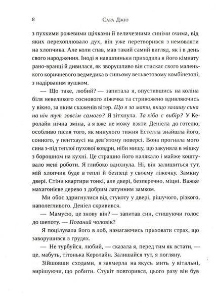 Ожинова зима (м`яка обкладинка) 1015099 фото