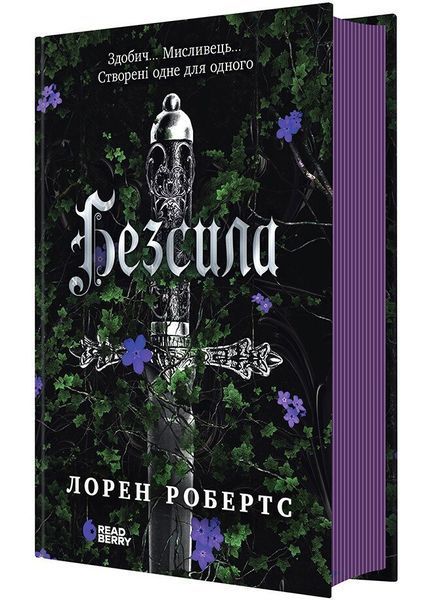 Безсила 1028427 фото