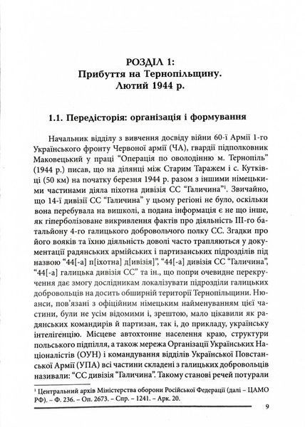Галицькі леви на Тернопільщині 1028633 фото