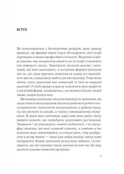 Важливо, щоб цю книжку прочитали всі, кого любите (і, можливо, хтось, кого не дуже) 1028146 фото