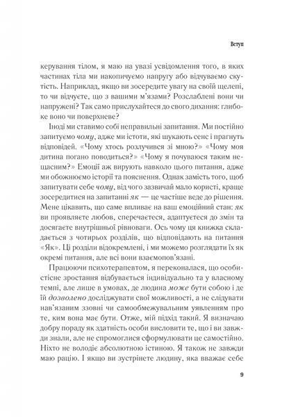 Важливо, щоб цю книжку прочитали всі, кого любите (і, можливо, хтось, кого не дуже) 1028146 фото