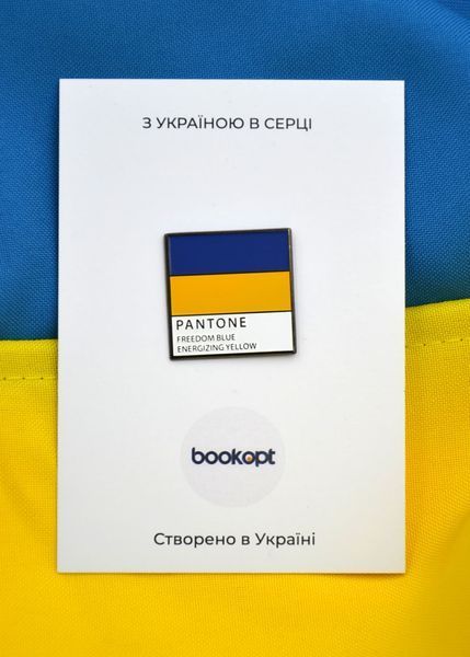 Пін (значок) Bookopt Pantone 1020788 фото
