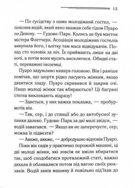 Примха мерця 1024751 фото