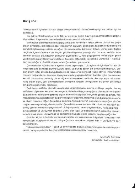 Ukraїner. Ukrayinanı&ntilde; i&ccedil;inden 1034695 фото
