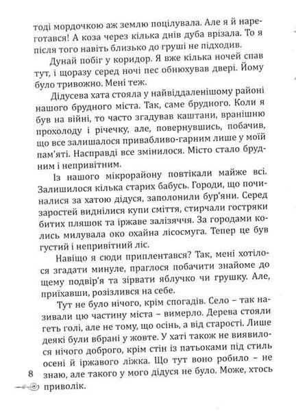 Те, що серед нас 160500 фото