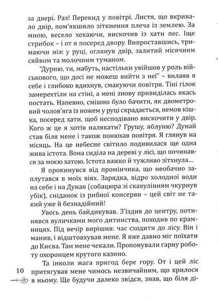 Те, що серед нас 160500 фото