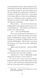 Країна сліпих 1032639 фото 9