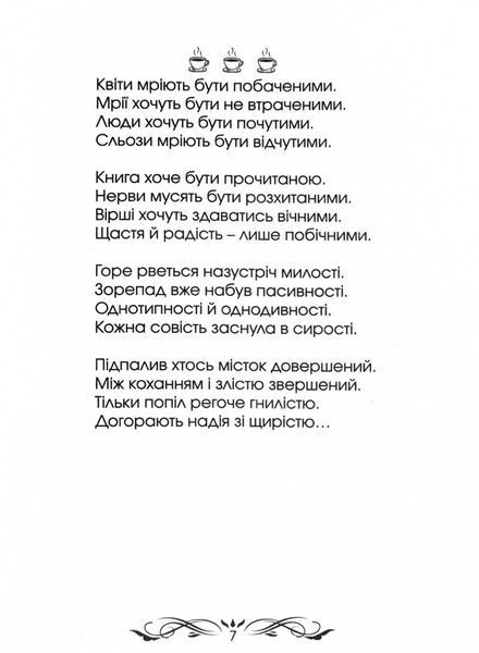 Очі без зіниць 1030328 фото