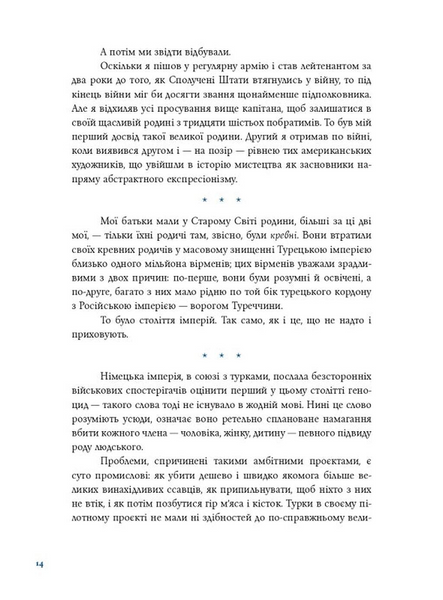 Синя борода 1033228 фото