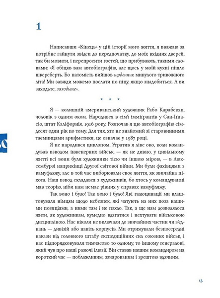 Синя борода 1033228 фото