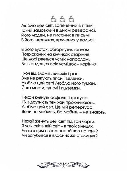 Очі без зіниць 1030328 фото
