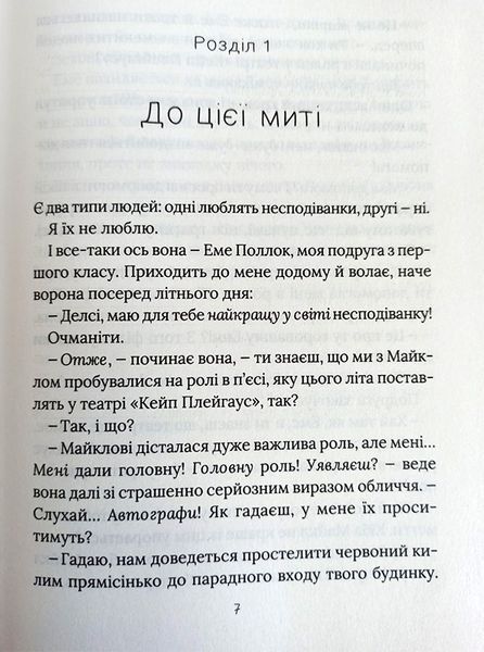 Скоро розпогодиться 1008656 фото