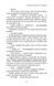 Щоденник бойового медика 1030787 фото 8